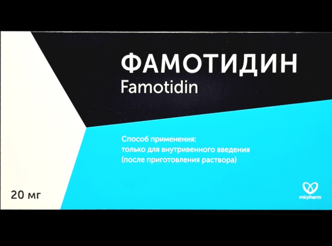 Famotidin Kaufen Deutschland online
